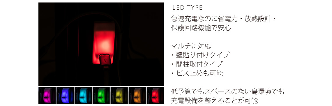 LEDタイプ